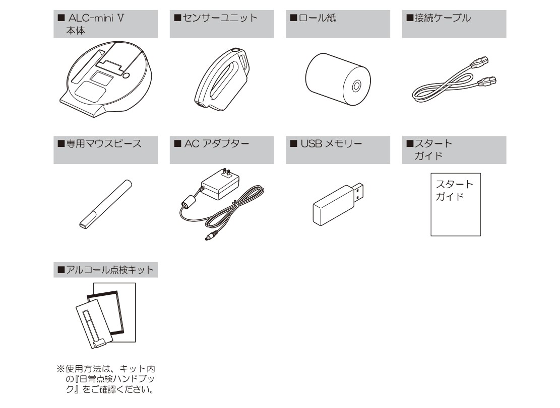 運輸安全SHOP】アルコール測定器の東海電子公式ネットショップ！消耗品